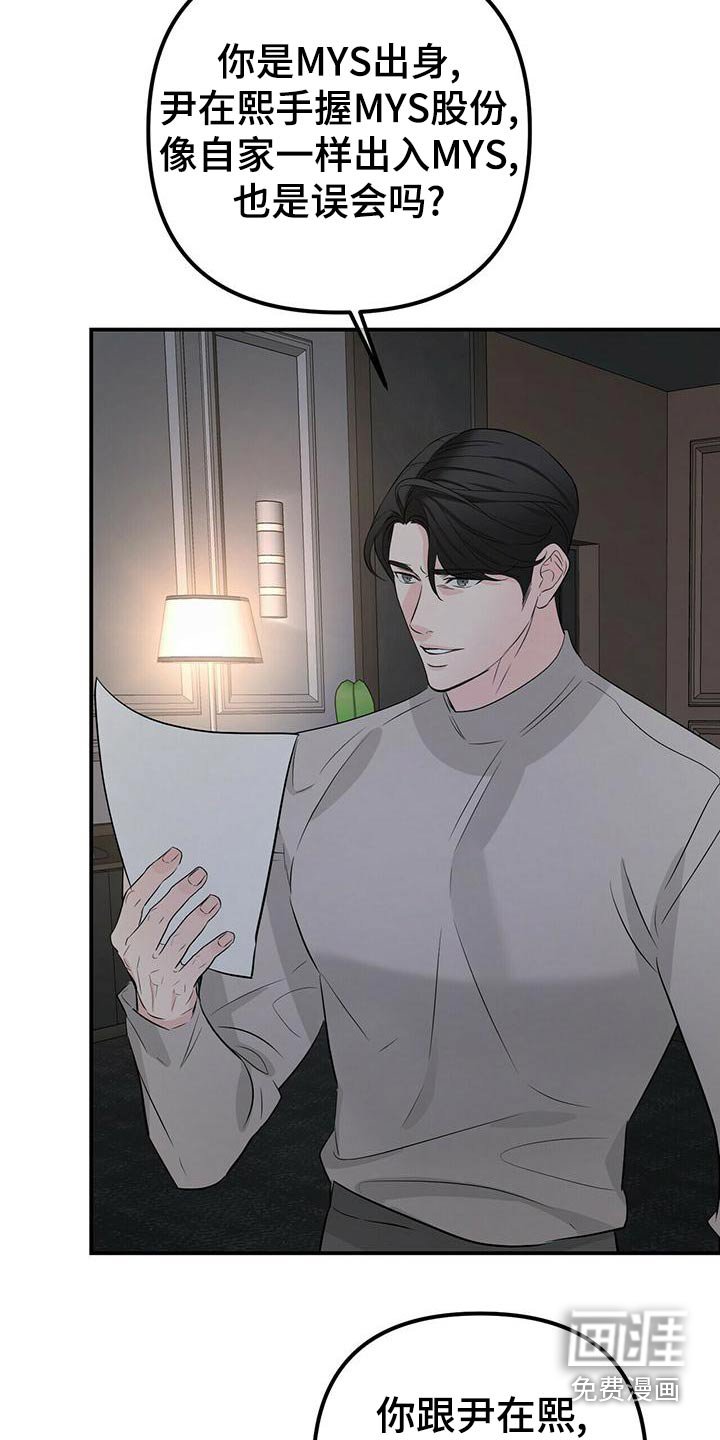 第93章：失败