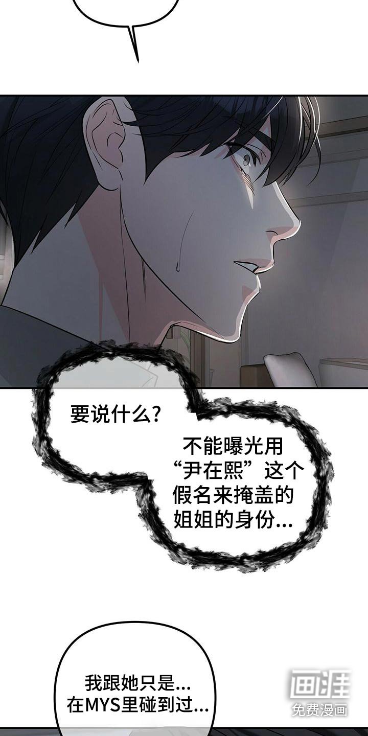 第93章：失败
