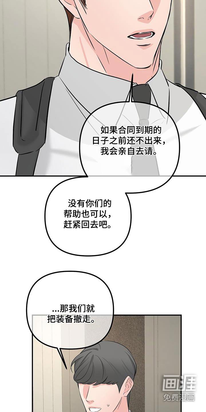 第95章：特别篇