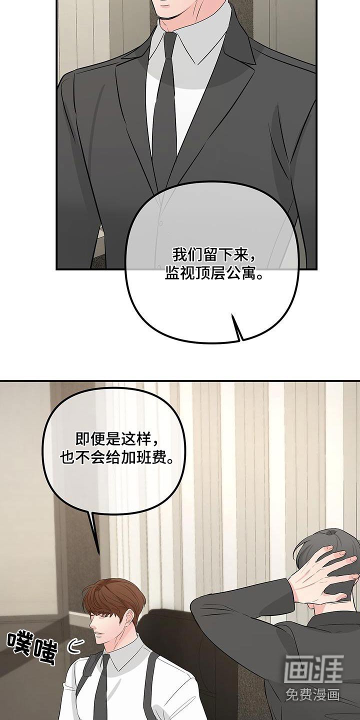 第95章：特别篇