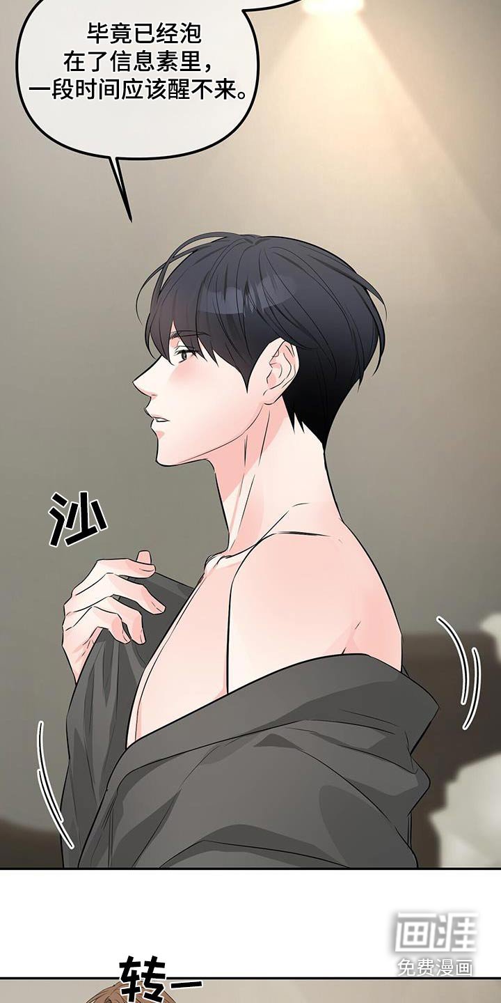 第97章：答应