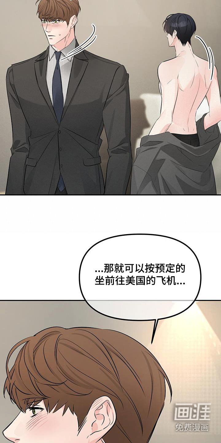 第97章：答应
