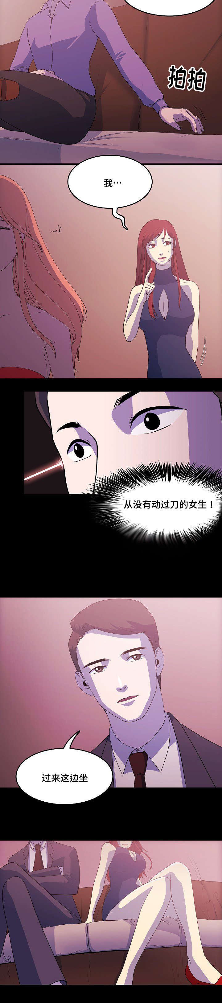 第1章：整容医生