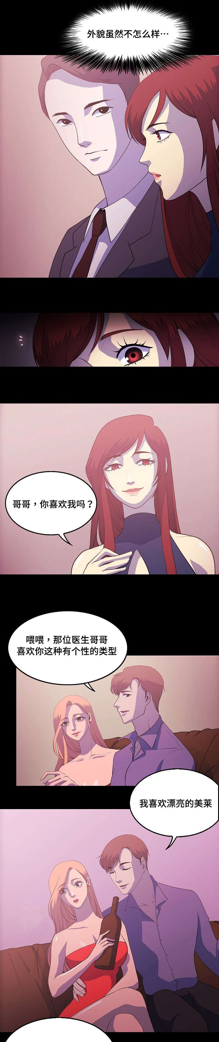 第1章：整容医生