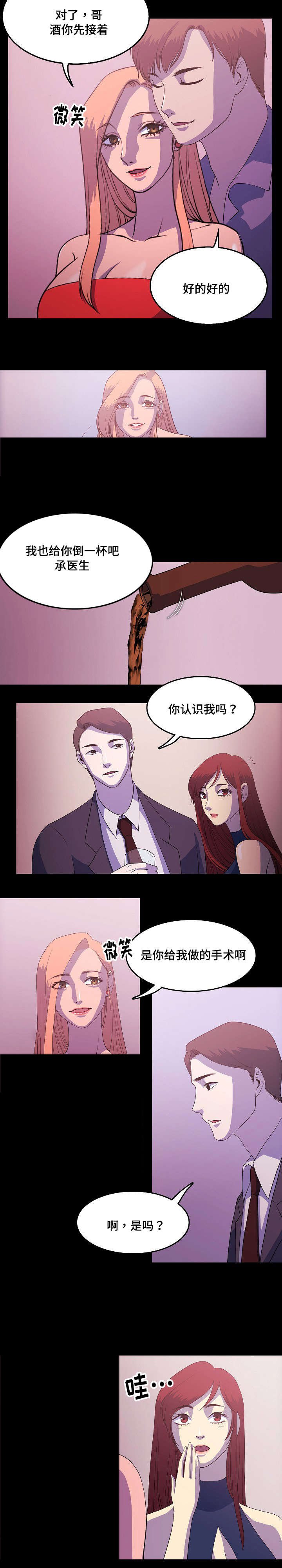 第1章：整容医生