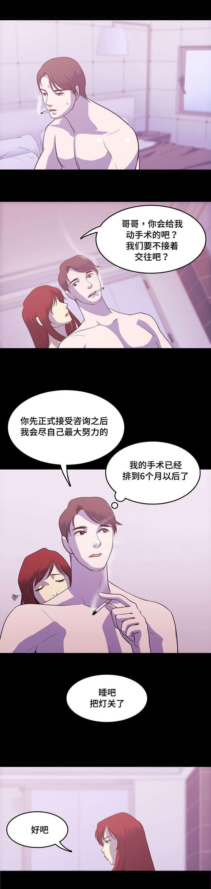 第1章：整容医生