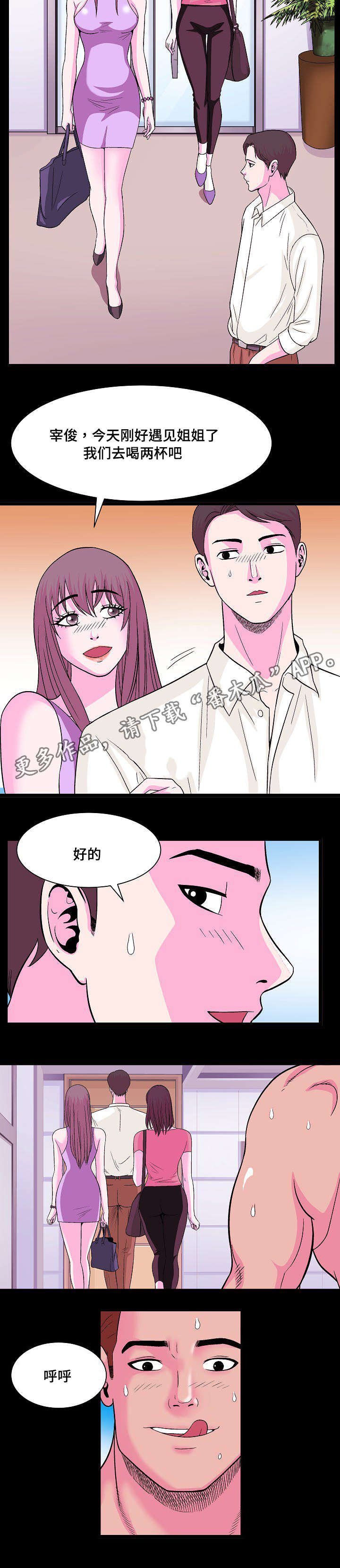 第10章：喝两杯