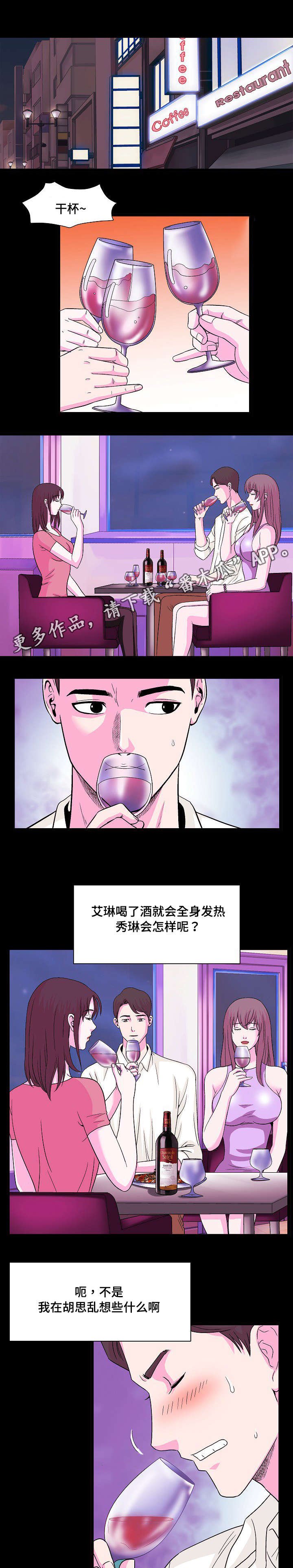 第10章：喝两杯