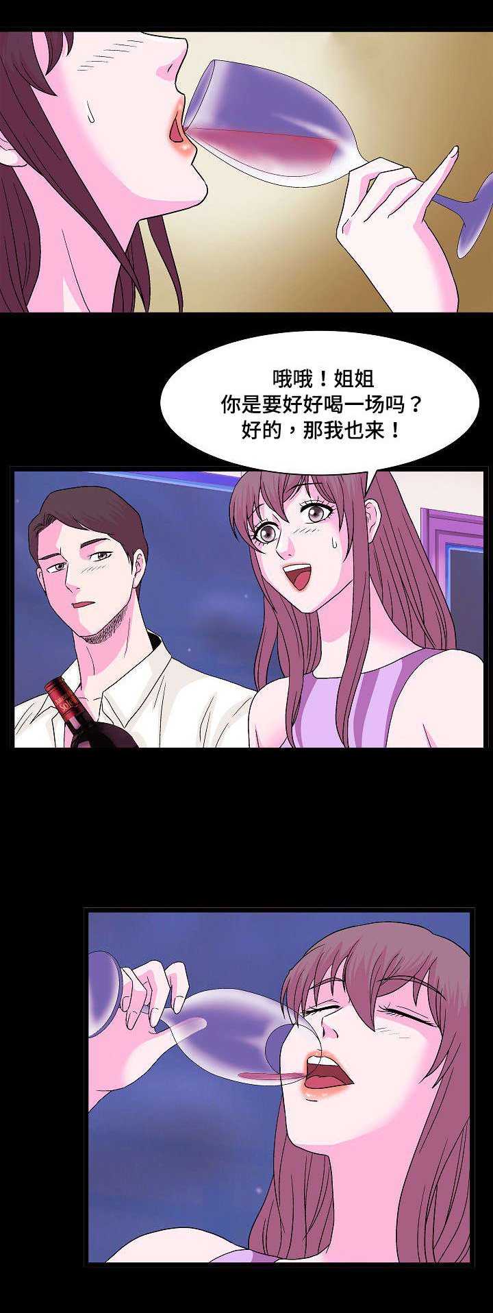 第10章：喝两杯