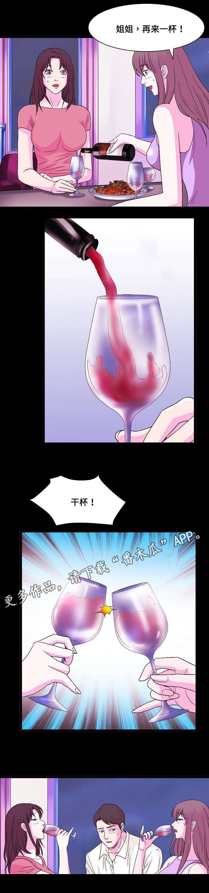 第10章：喝两杯