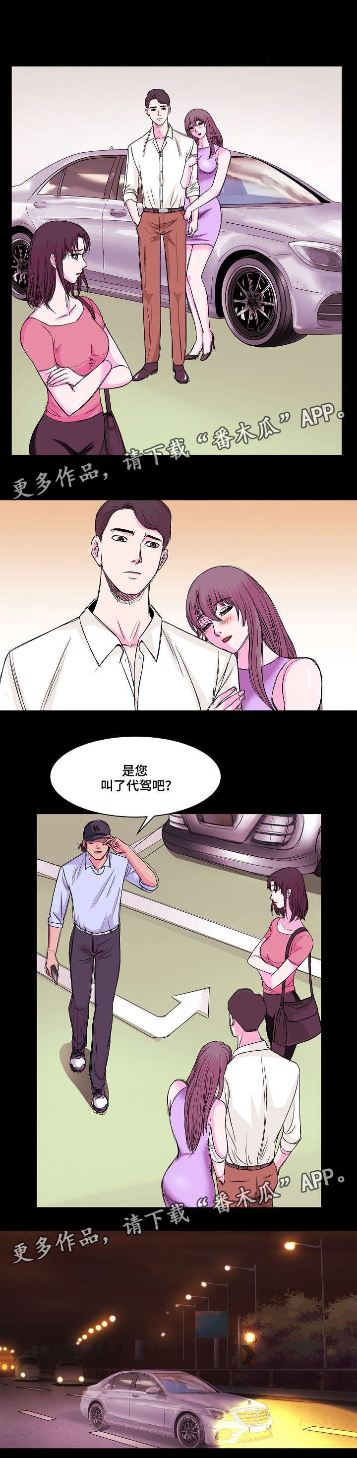第11章：喝醉