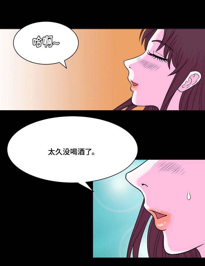 第11章：喝醉