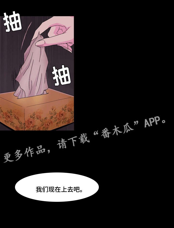 第12章：她睡了