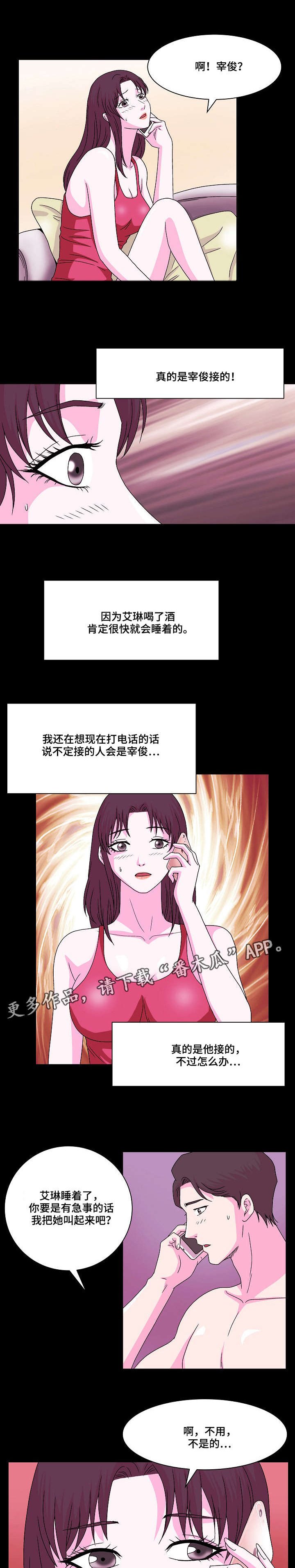 第12章：她睡了
