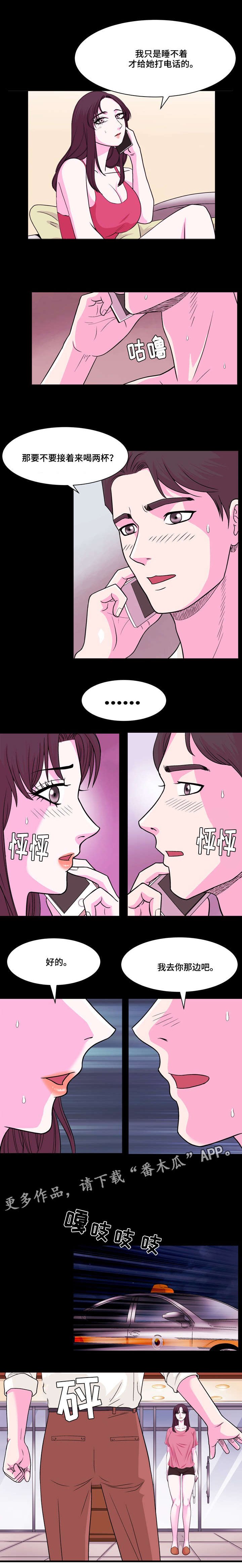 第12章：她睡了