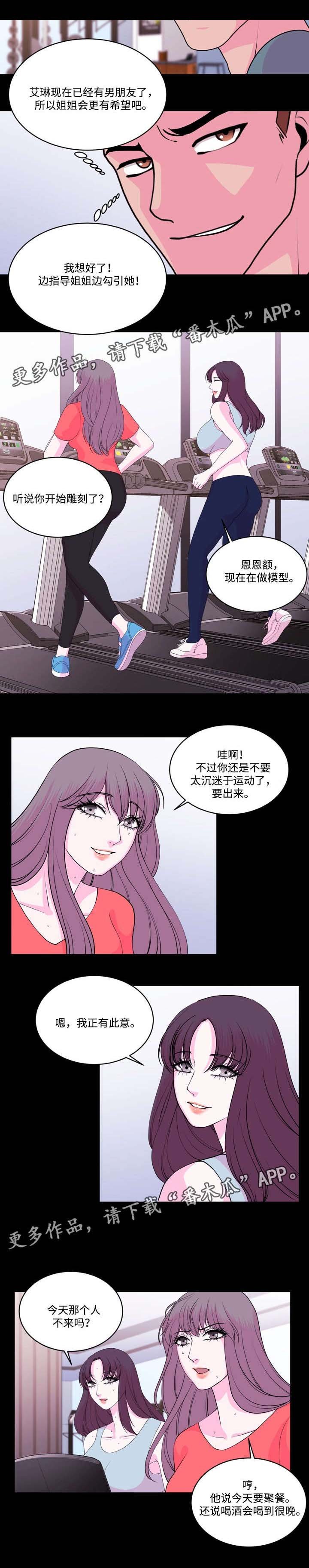 第14章：健身房
