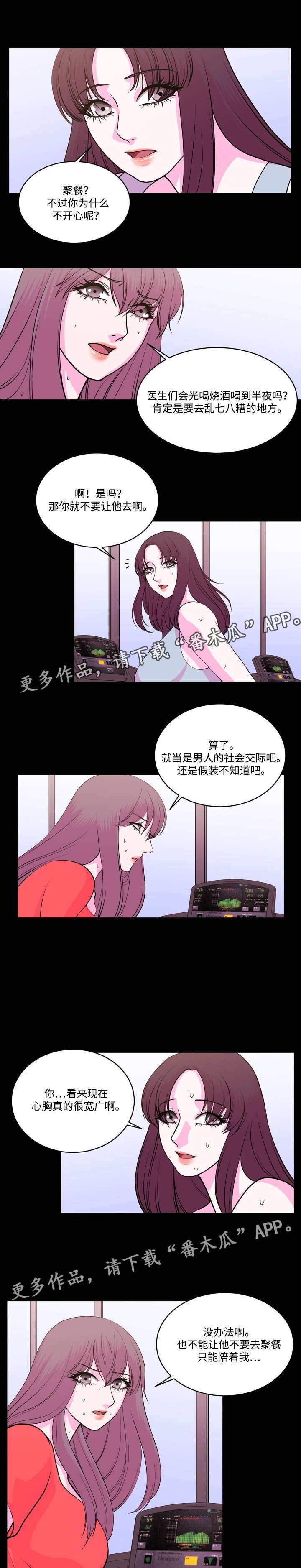 第14章：健身房