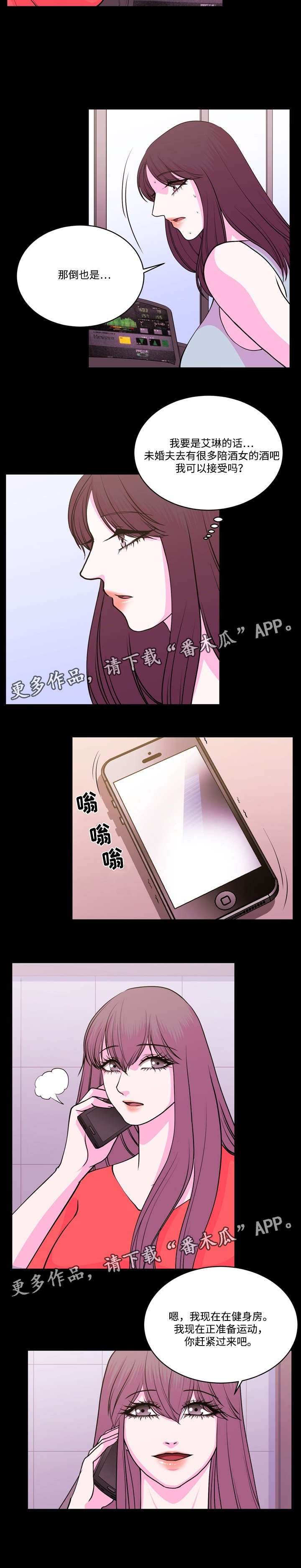 第14章：健身房