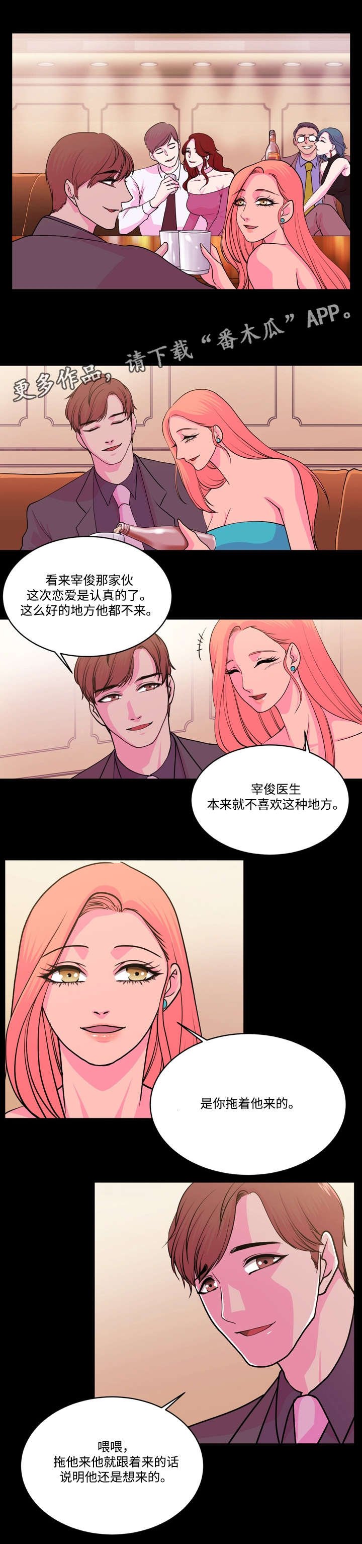 第15章：姐妹的不同