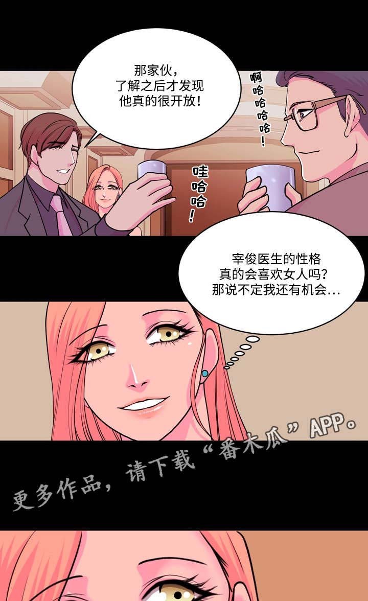 第15章：姐妹的不同