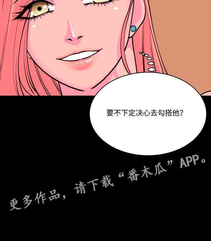 第15章：姐妹的不同