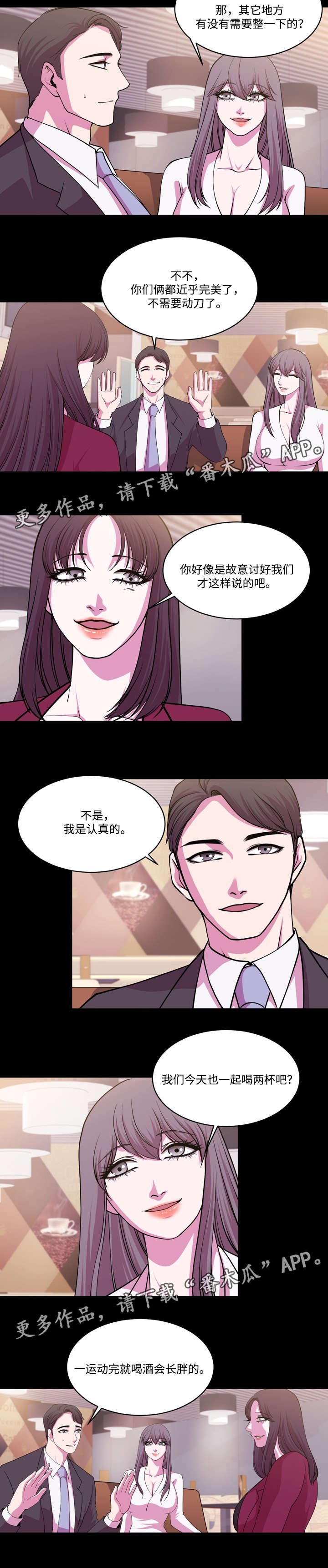 第15章：姐妹的不同