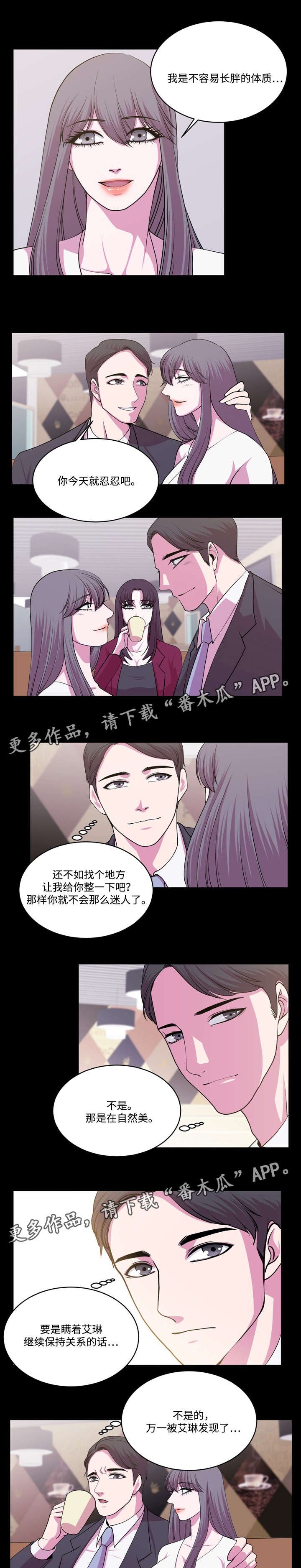 第15章：姐妹的不同