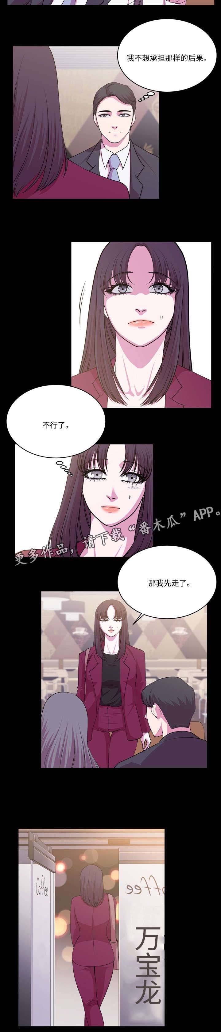 第15章：姐妹的不同