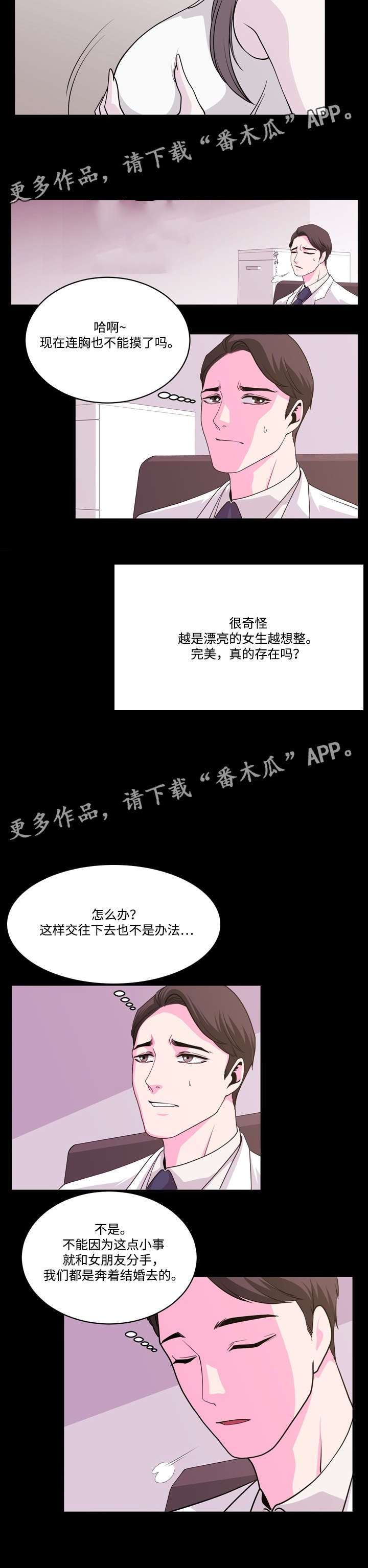 第16章：心理障碍