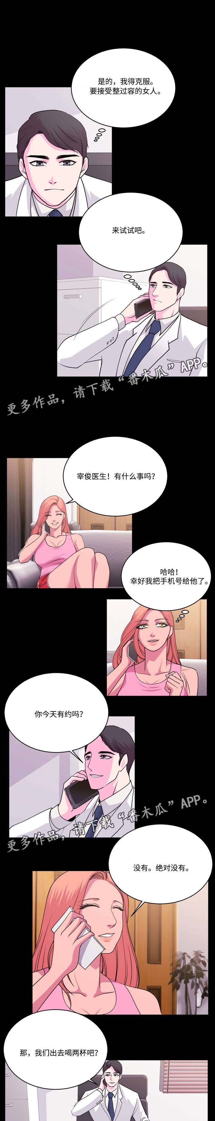 第16章：心理障碍