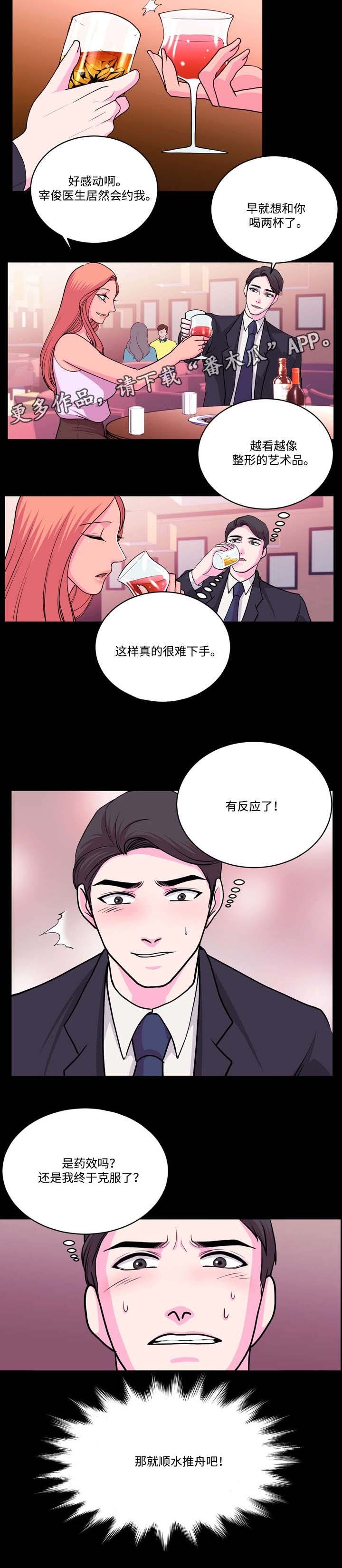 第17章：尝试