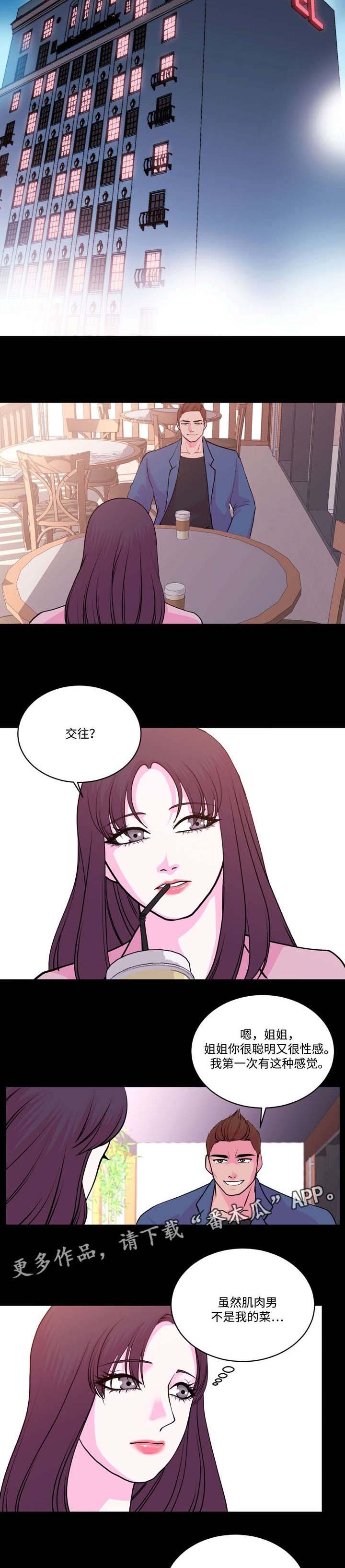 第17章：尝试