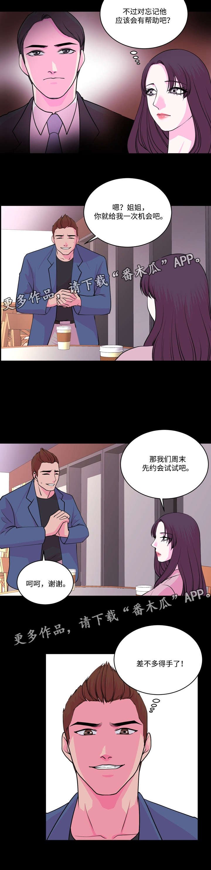 第17章：尝试