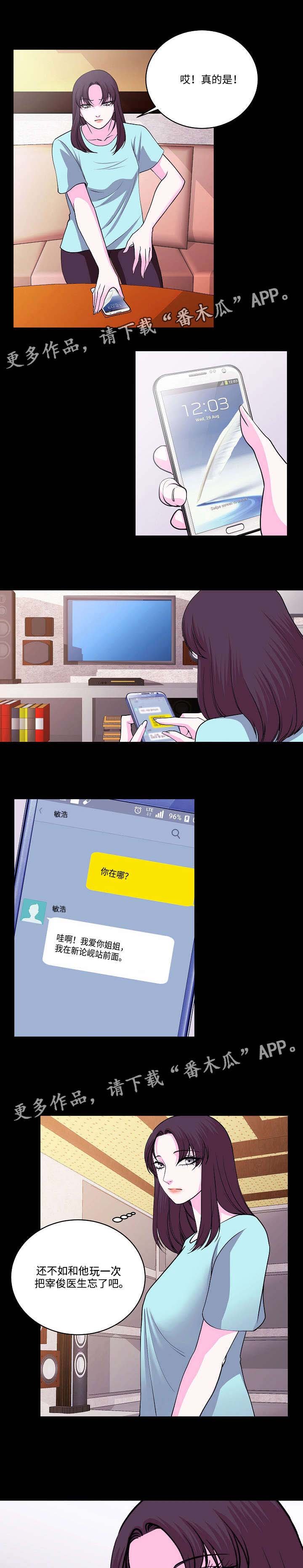 第19章：先忘了他