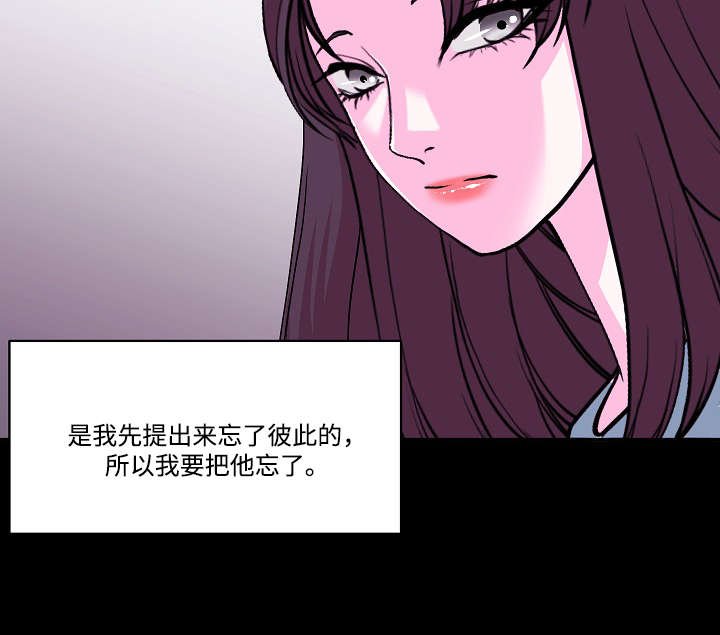 第19章：先忘了他