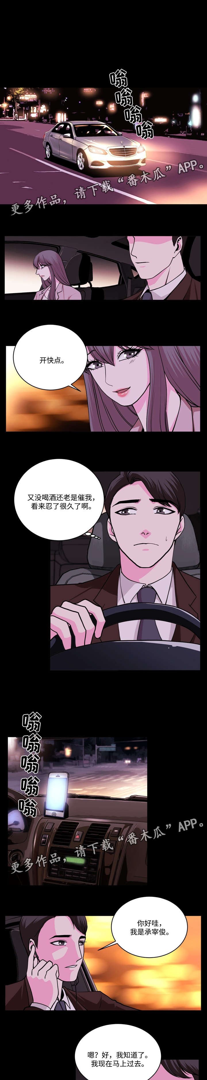 第19章：先忘了他