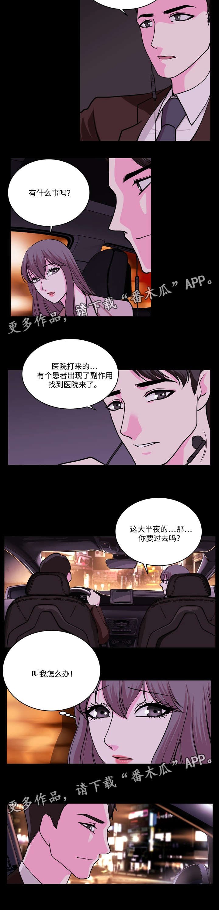 第19章：先忘了他