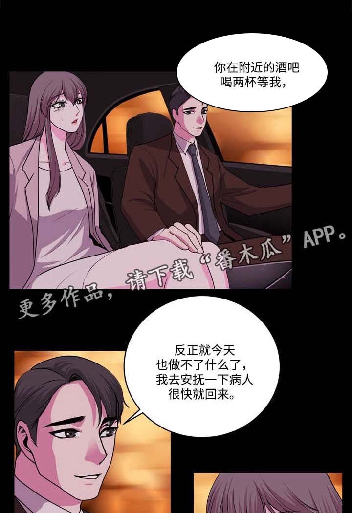第19章：先忘了他