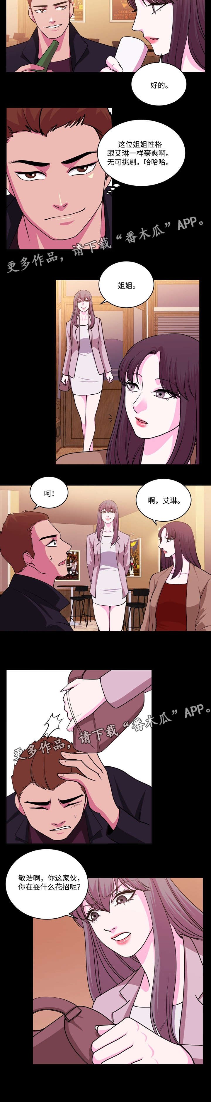第19章：先忘了他