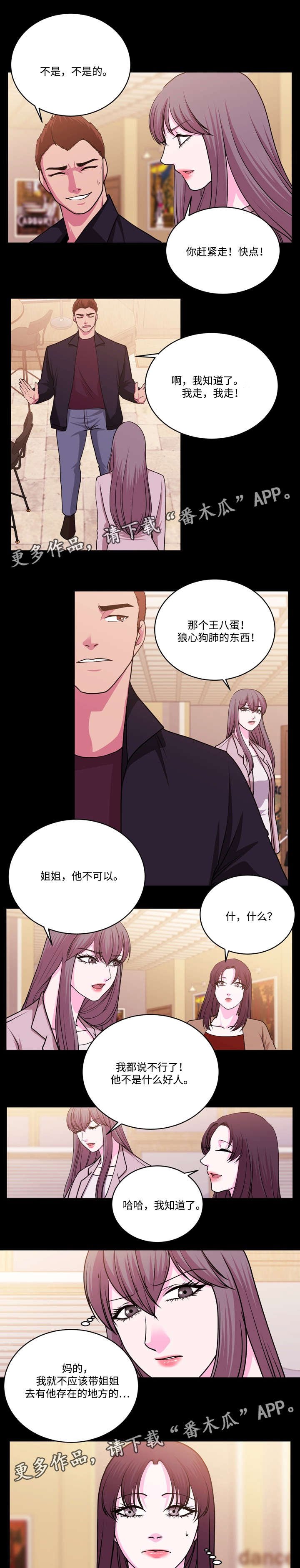 第19章：先忘了他