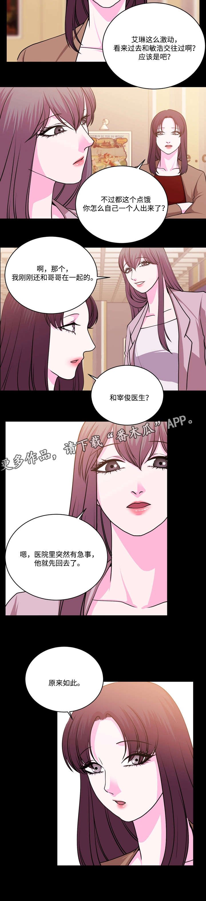 第19章：先忘了他