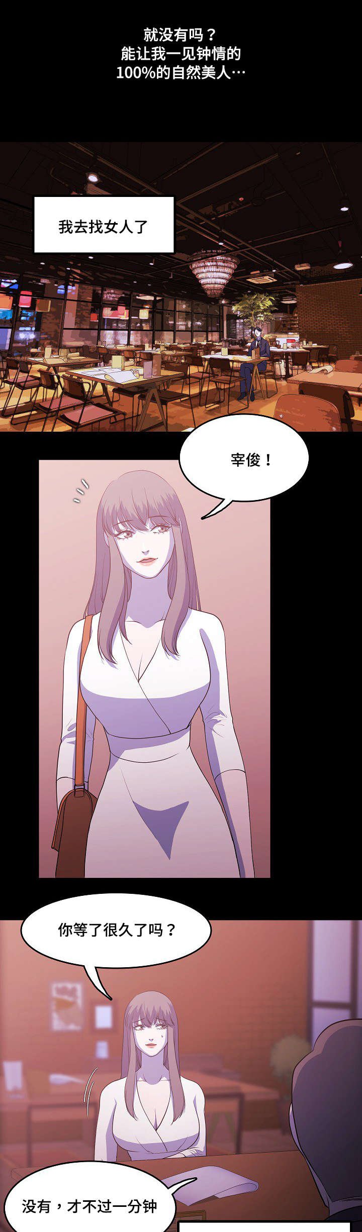 第2章：姐妹