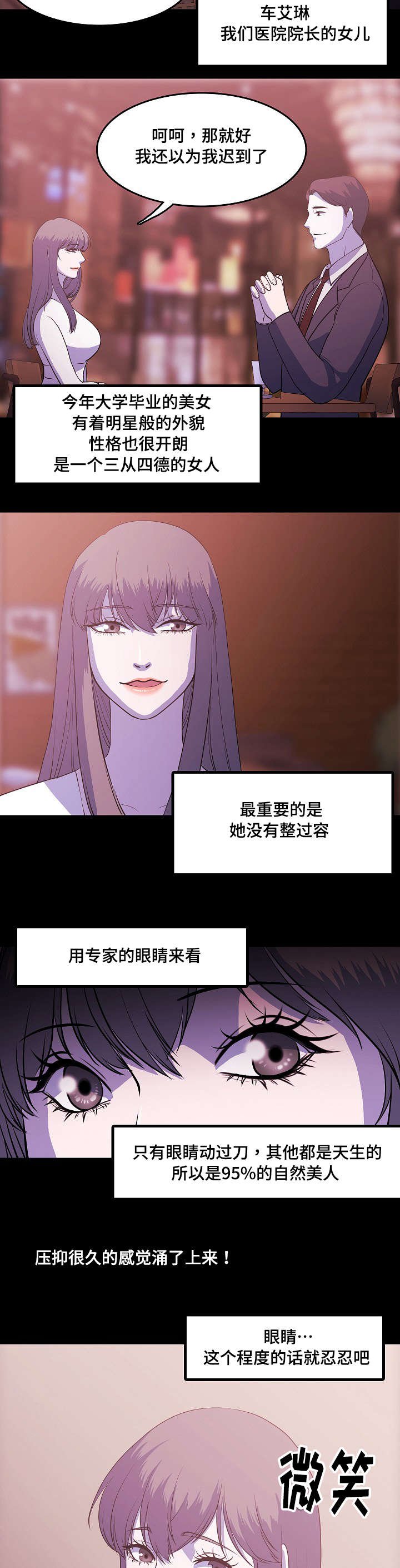 第2章：姐妹