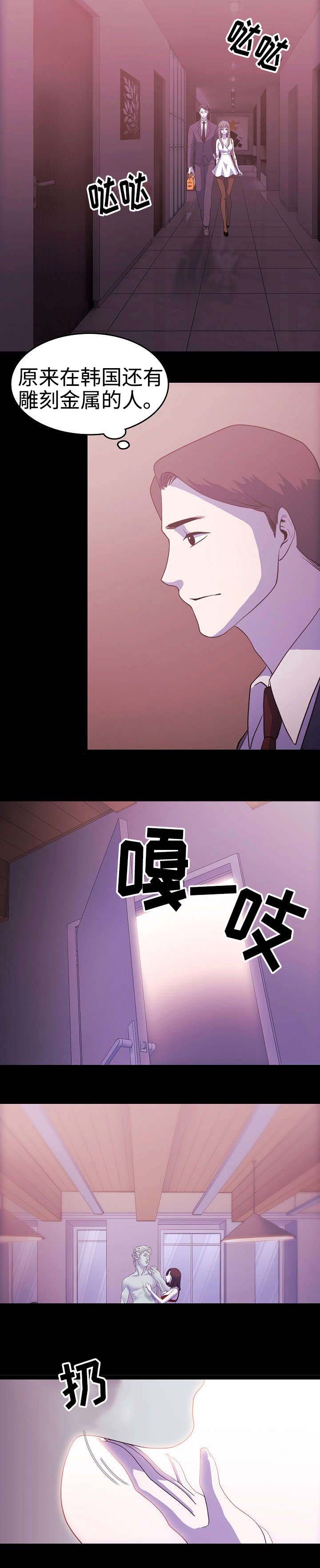 第2章：姐妹
