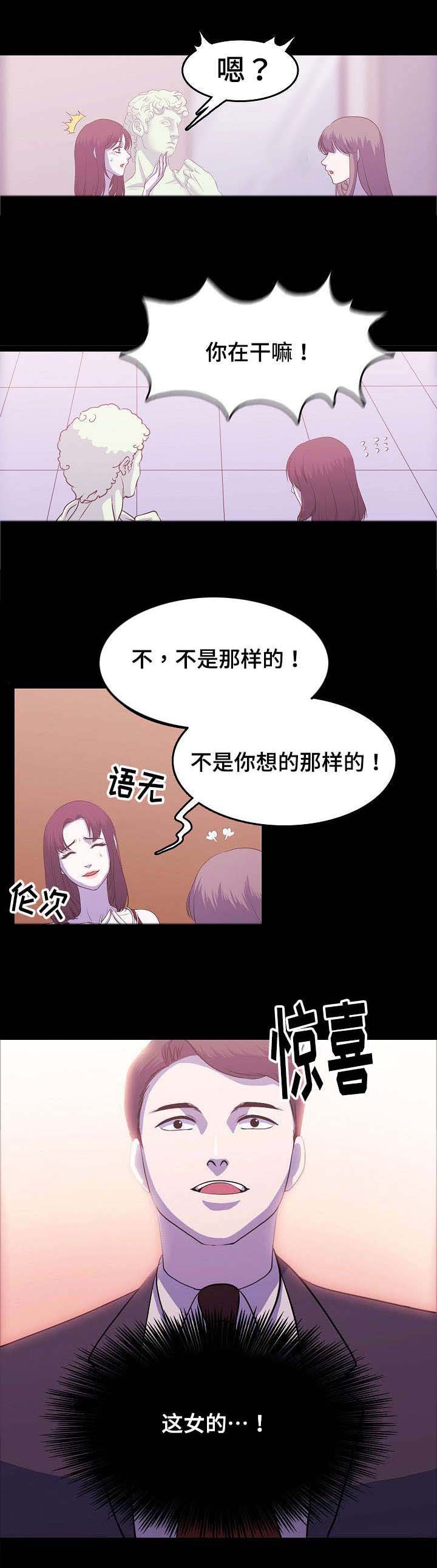 第2章：姐妹