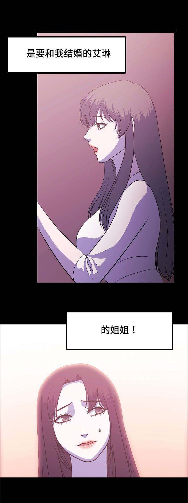 第2章：姐妹