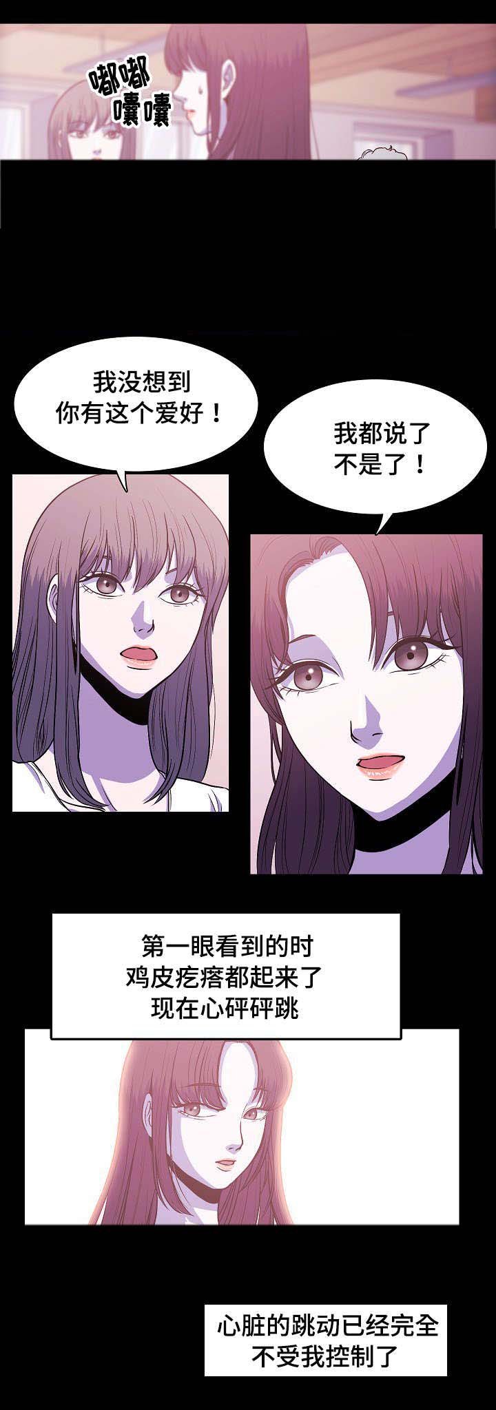 第2章：姐妹