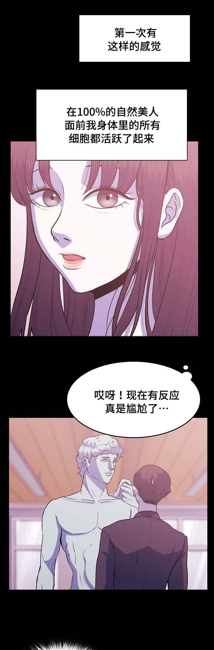 第2章：姐妹