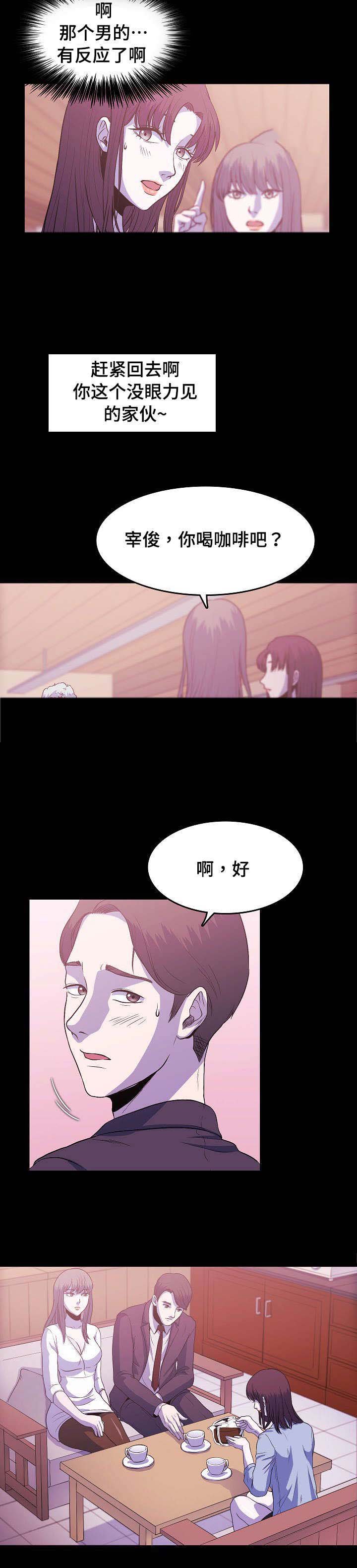 第2章：姐妹
