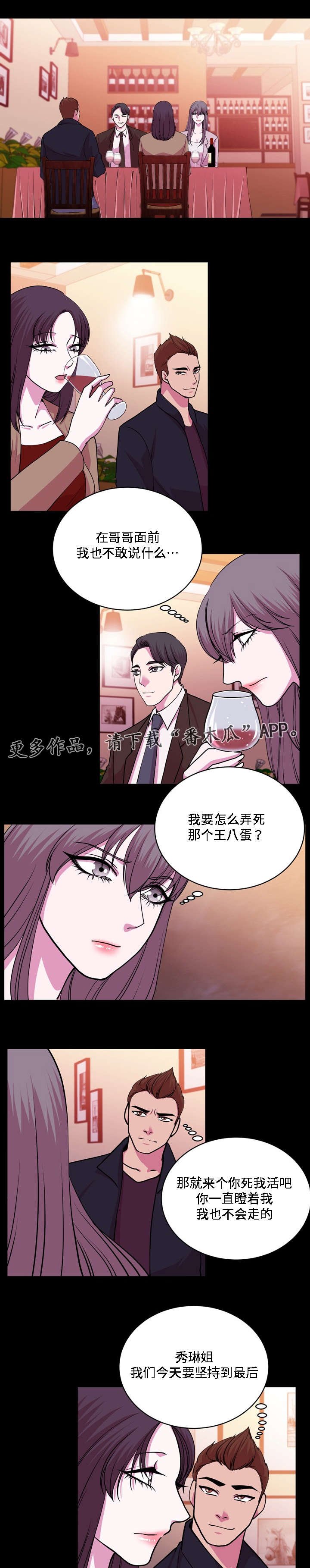 第20章：坚持到最后